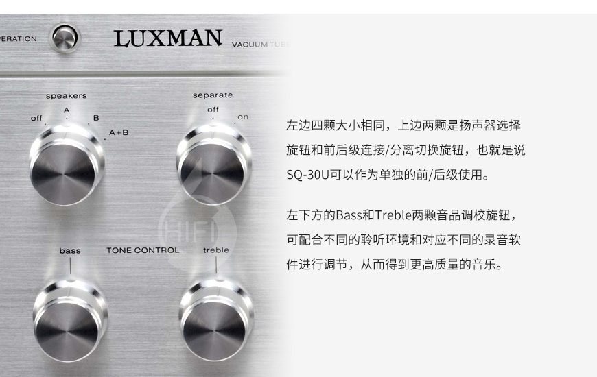 力仕Luxman SQ-30u 电子管合并机,Luxman SQ-30u 电子管合并机,Luxman SQ-30u 合并机