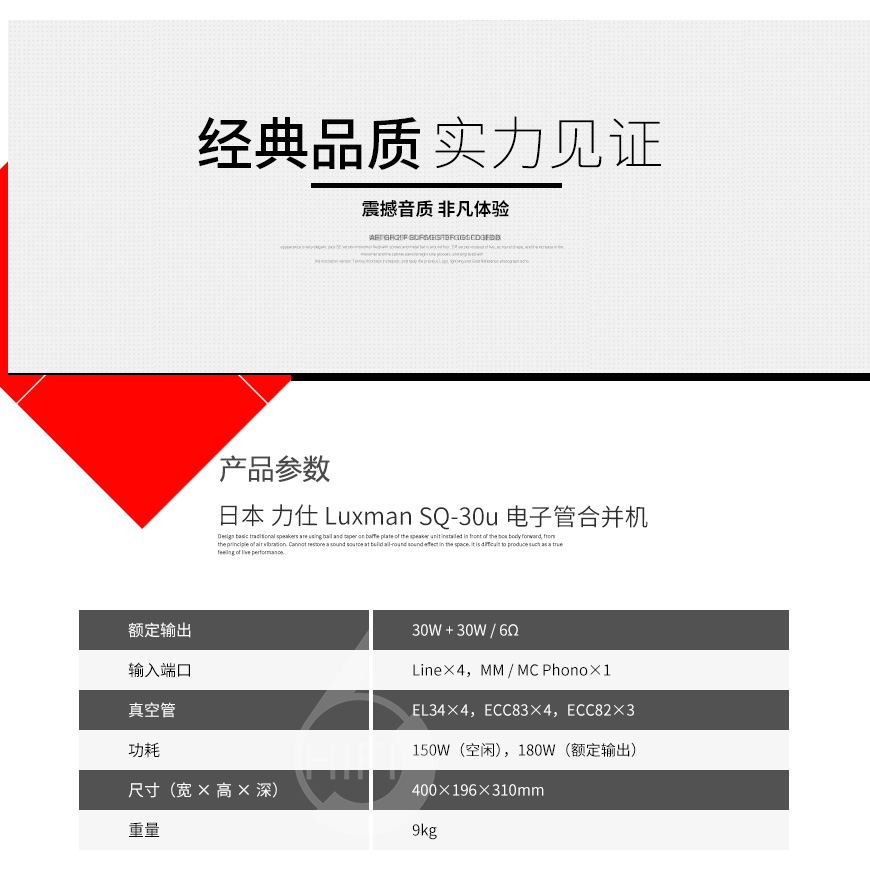 力仕Luxman SQ-30u 电子管合并机,Luxman SQ-30u 电子管合并机,Luxman SQ-30u 合并机