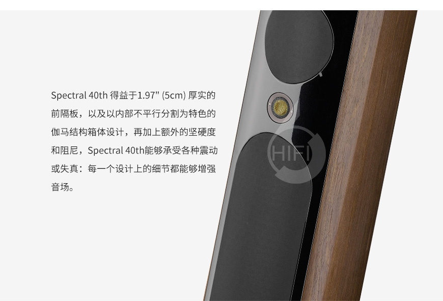 Focal Spectral 40th,劲浪 40周年纪念版,劲浪音箱
