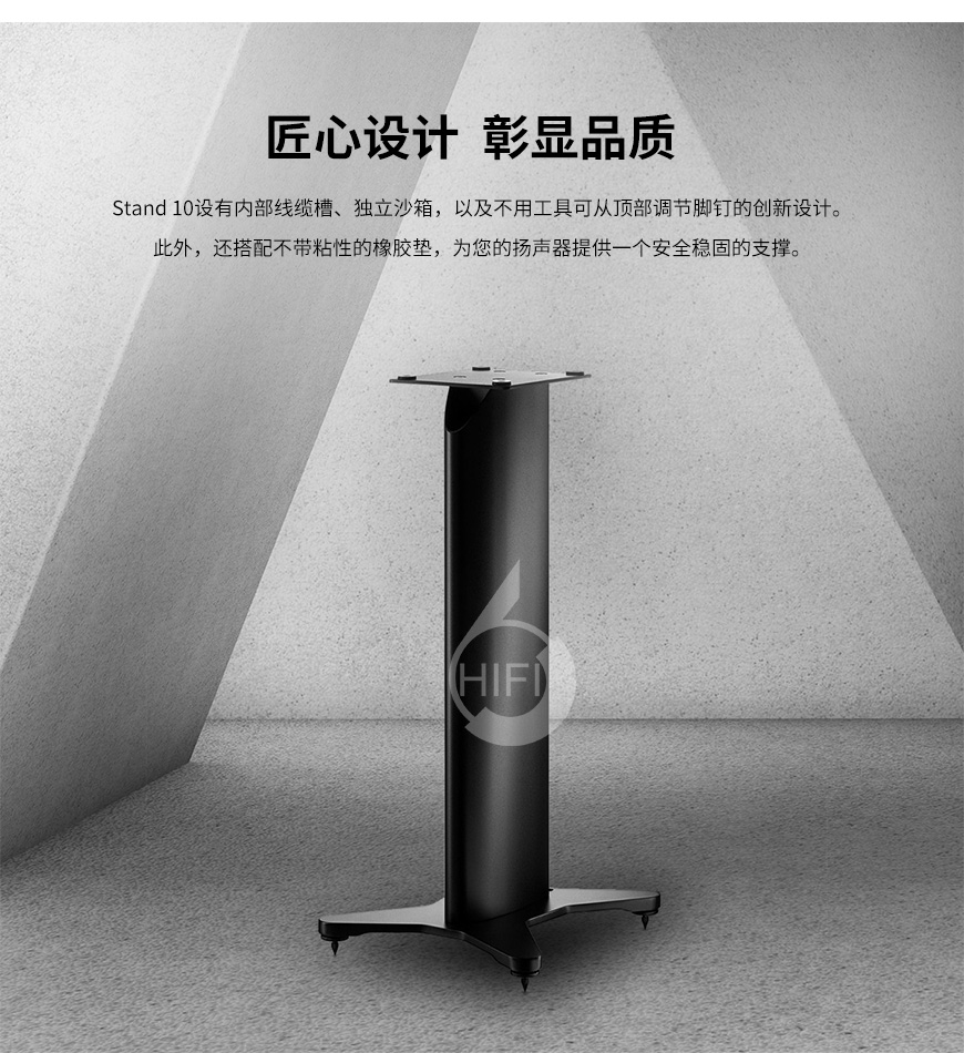 Dynaudio Stand 10,Stand 10 脚架,丹拿脚架