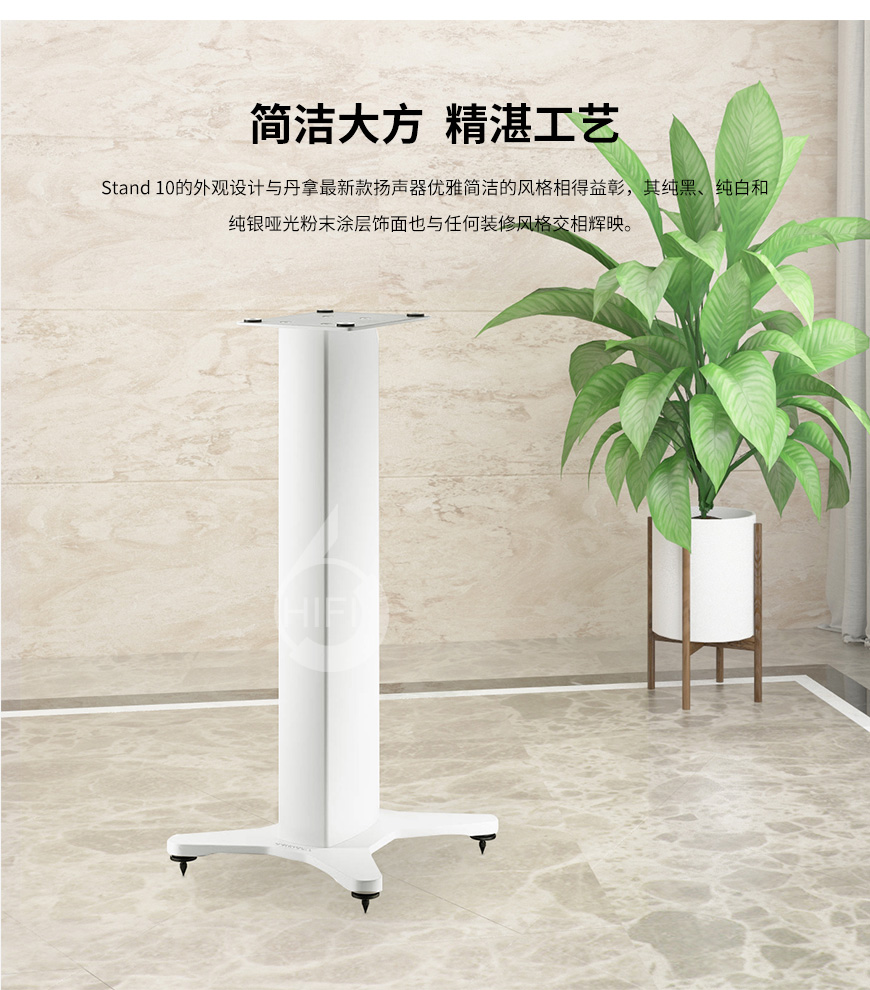 Dynaudio Stand 10,Stand 10 脚架,丹拿脚架