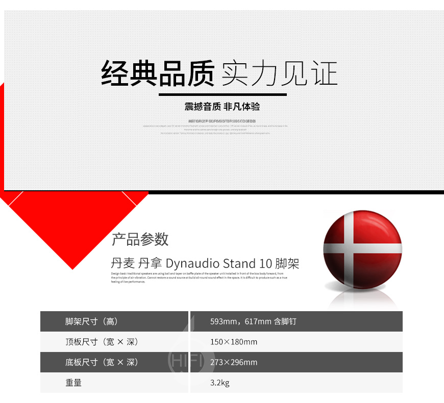 Dynaudio Stand 10,Stand 10 脚架,丹拿脚架