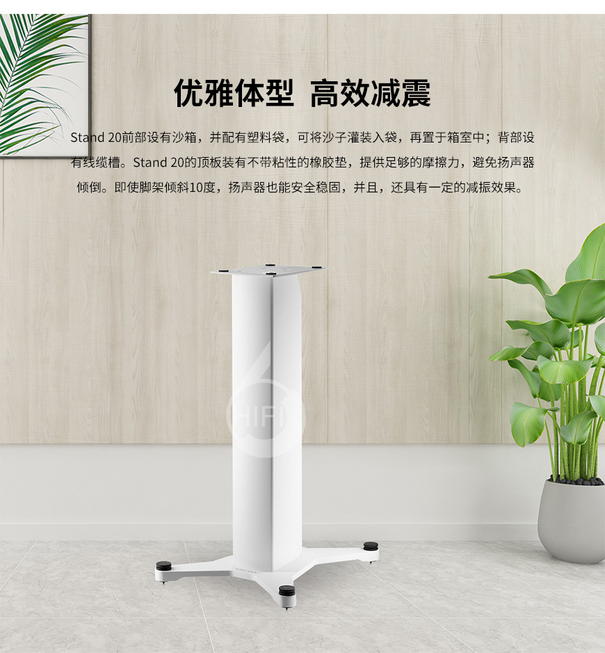 Dynaudio Stand 20,丹拿音箱,丹拿脚架