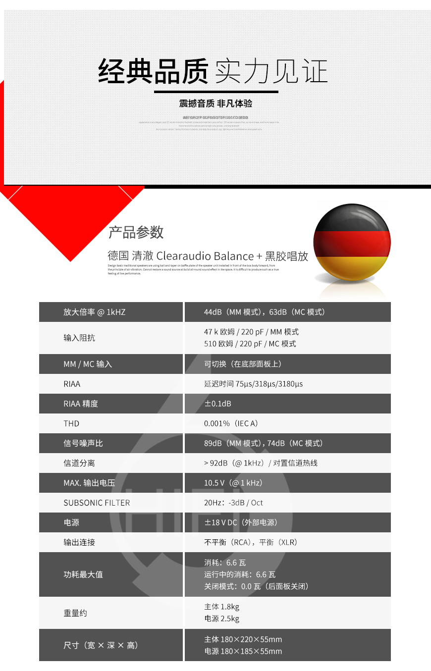 Clearaudio Balance +,清澈唱放,黑胶LP唱放