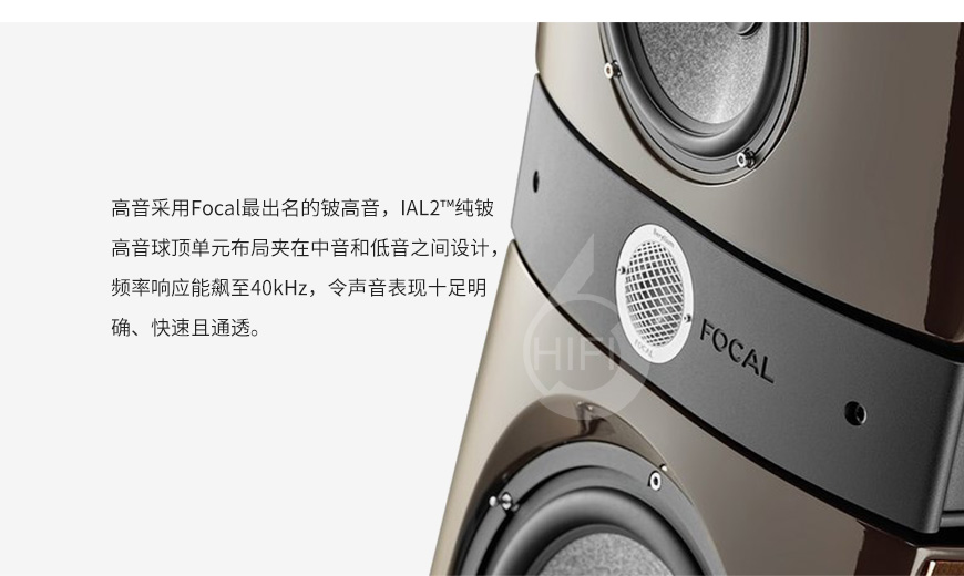 劲浪Scala Utopia EVO III,Focal Scala Utopia EVO III,劲浪音箱