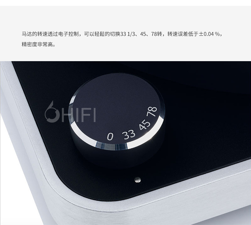 清澈 Concept,ClearAudio Concept,清澈黑胶唱机