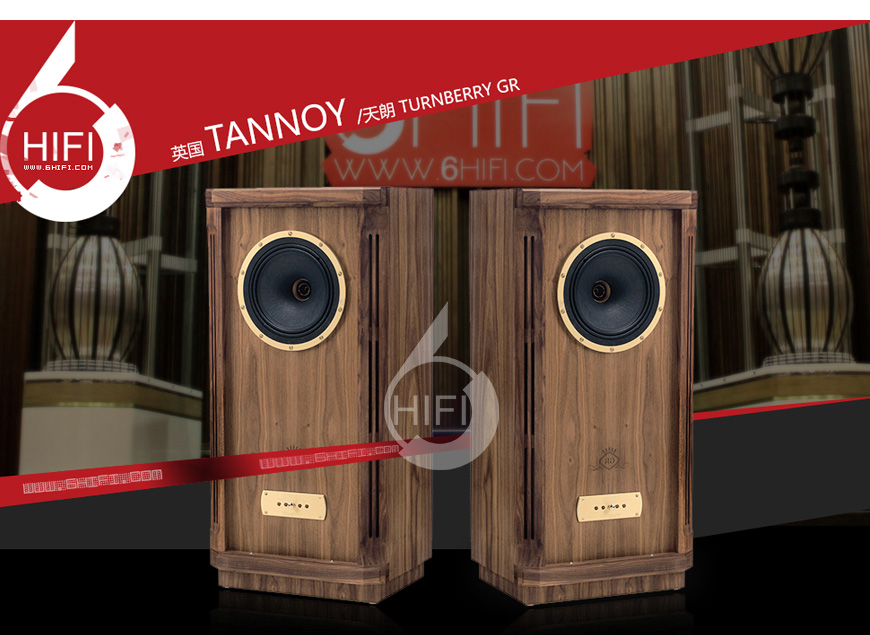 天朗通宝利GR,Tannoy Turnberry GR,天朗音箱