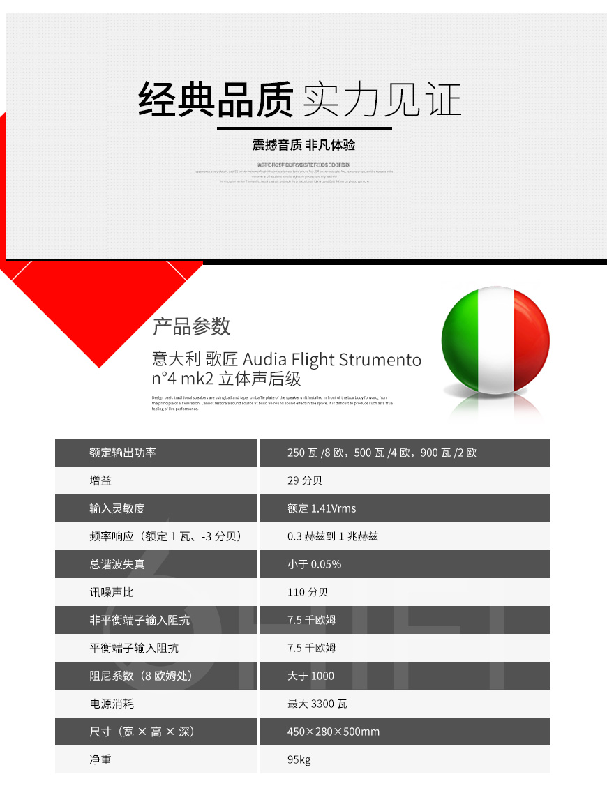 Audia Flight Strumento n°4 mk2,歌匠四号后级,歌匠功放