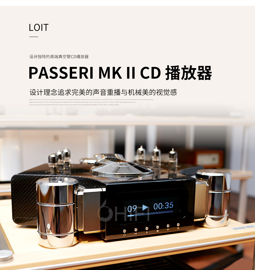 LOIT Passeri MK II CD,LOIT CD播放器,电子管CD机