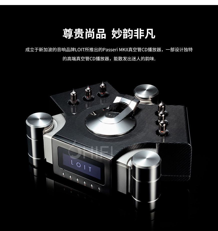 LOIT Passeri MK II CD,LOIT CD播放器,电子管CD机