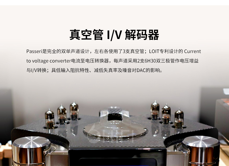 LOIT Passeri MK II CD,LOIT CD播放器,电子管CD机