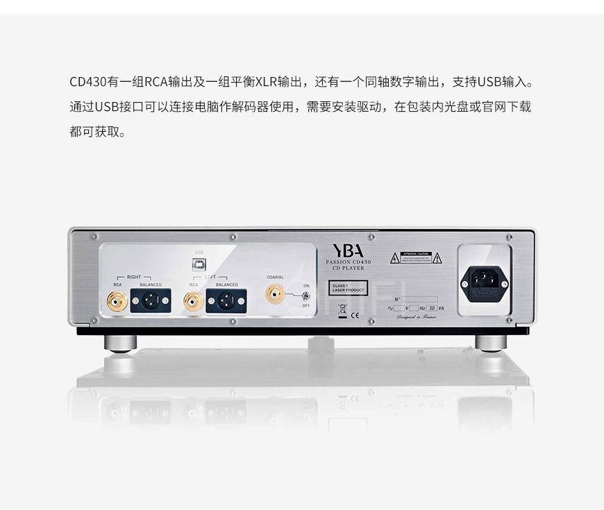 YBA Passion CD430,YBA 激情系列CD播放器