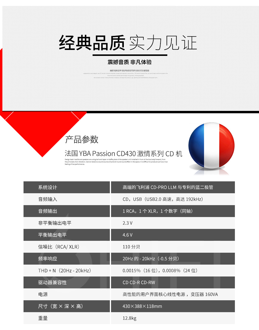 YBA Passion CD430,YBA 激情系列CD播放器