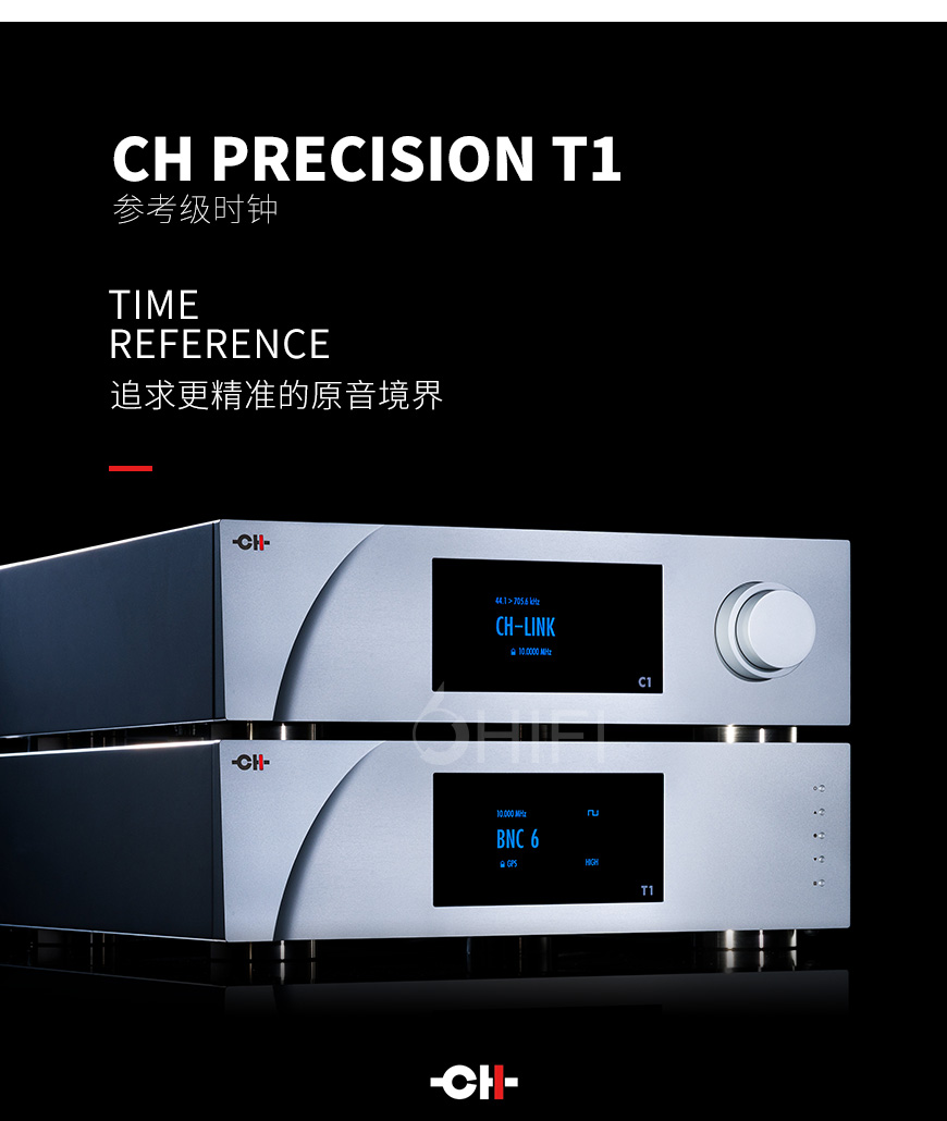 CH Precision T1,CH Precision 参考级时钟