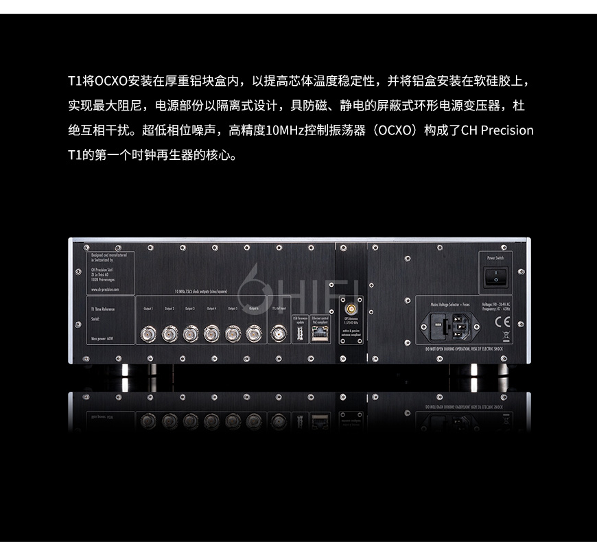 CH Precision T1,CH Precision 参考级时钟