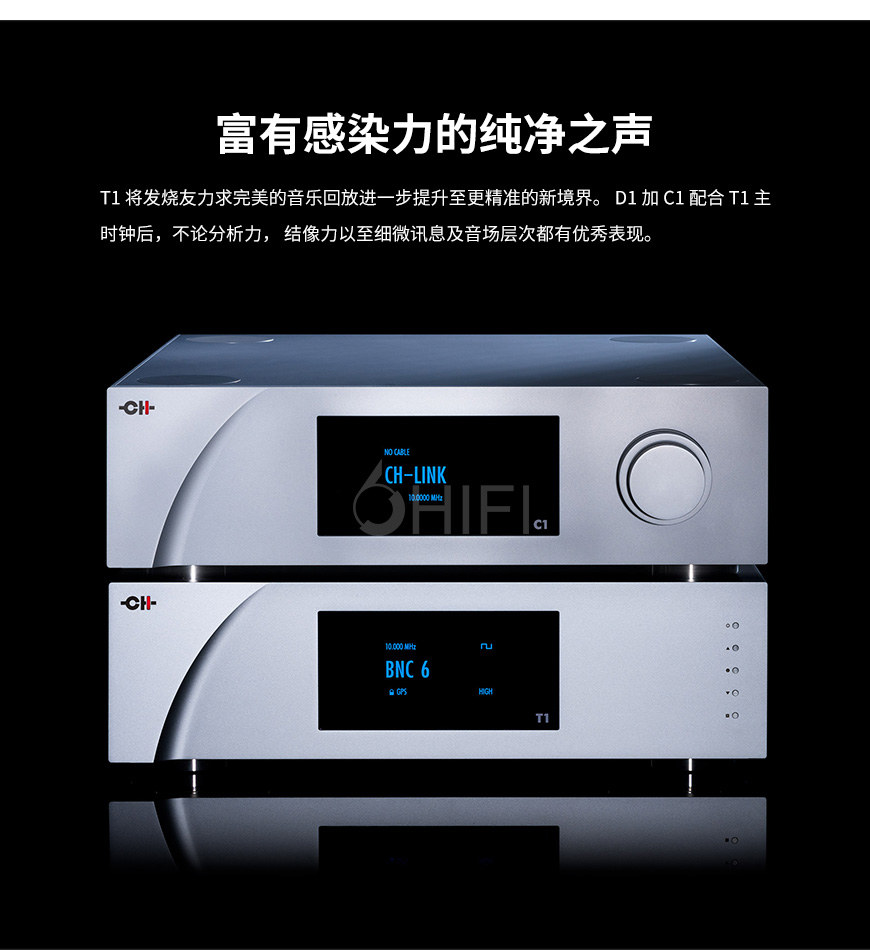 CH Precision T1,CH Precision 参考级时钟