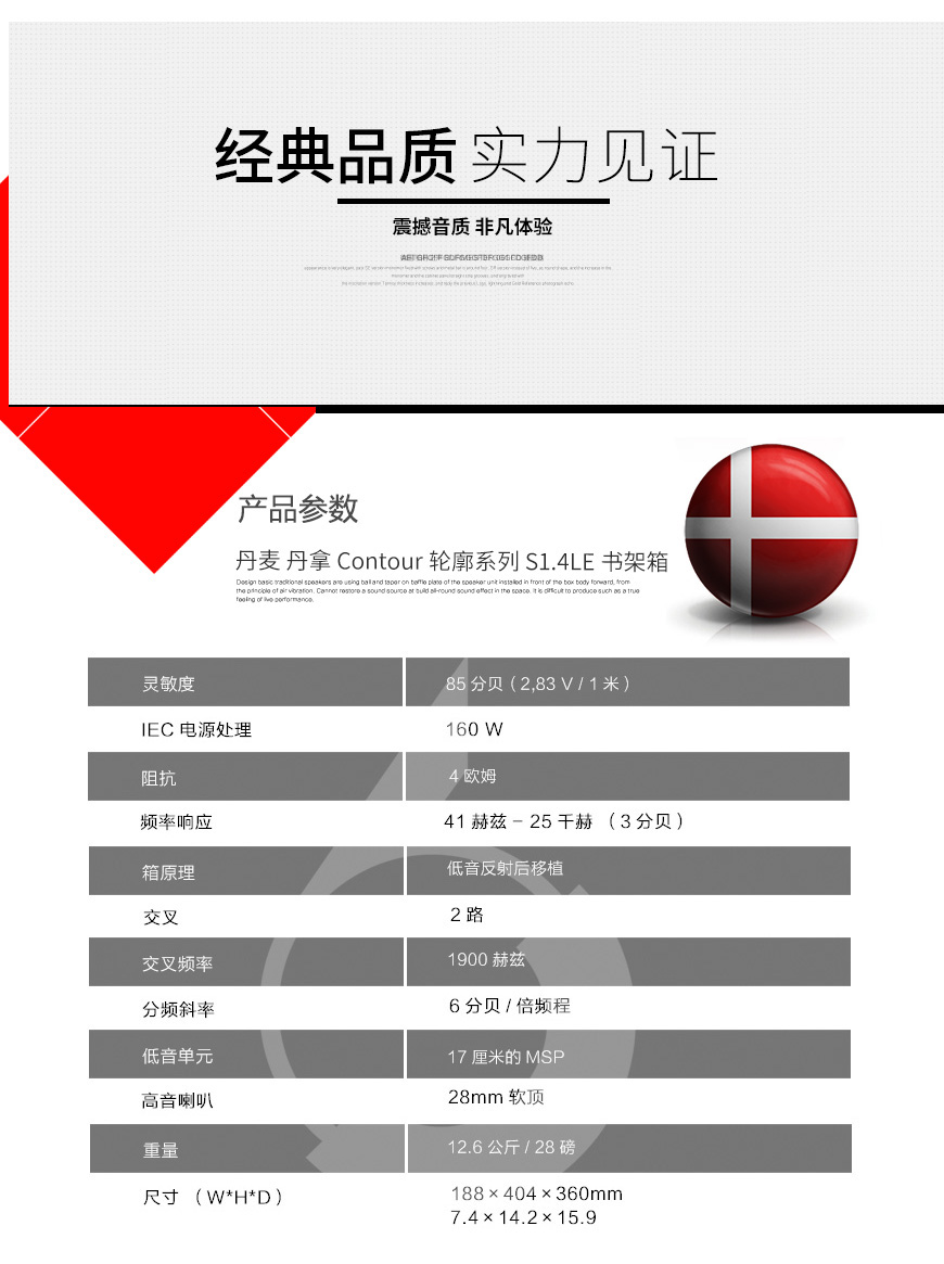 Dynaudio Contour S1.4LE 书架箱,Dynaudio Contour S1.4LE,Contour S1.4LE