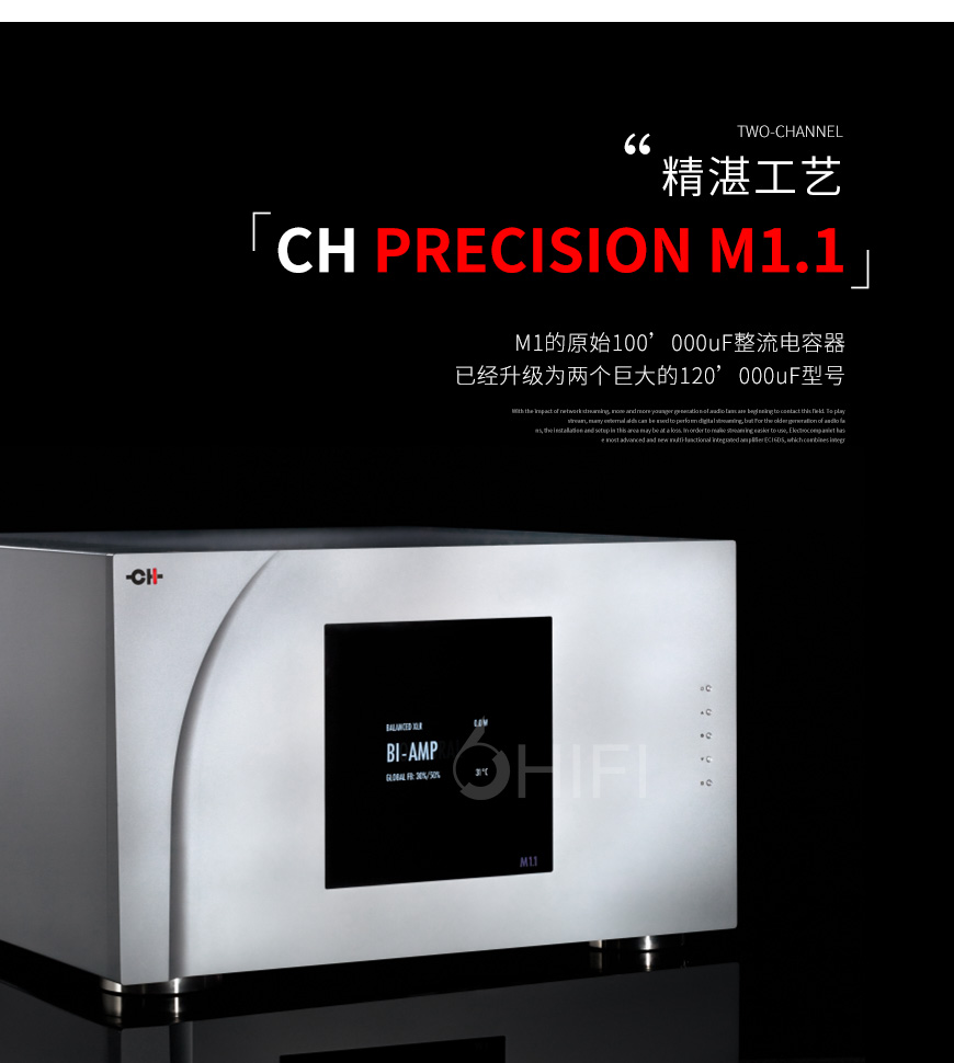 CH Precision M1.1,CH Precision 后级,CH Precision 功放