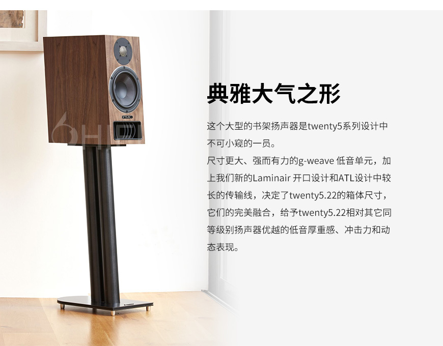 PMC Twenty5.22,PMC 书架箱,PMC 音箱