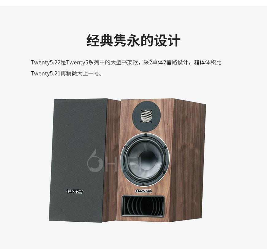 PMC Twenty5.22,PMC 书架箱,PMC 音箱