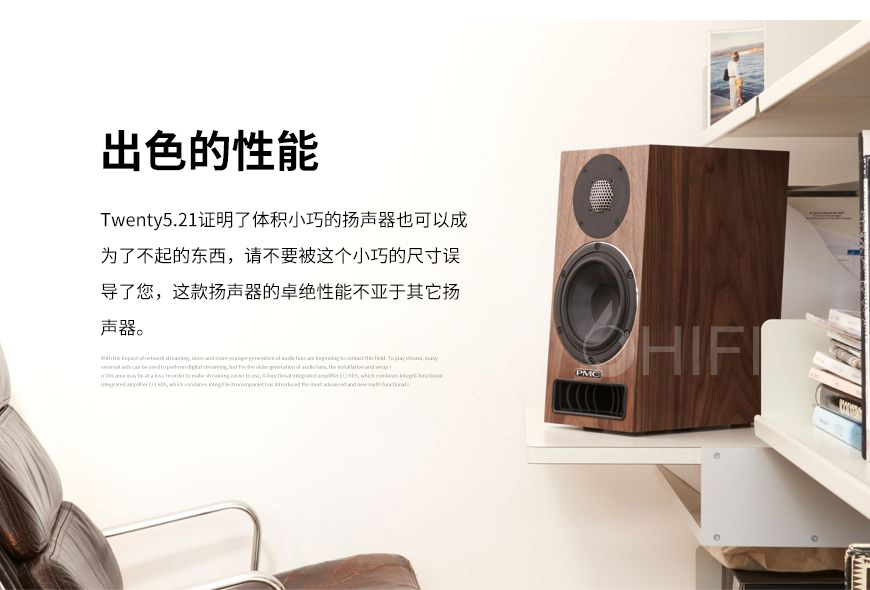 PMC Twenty5.21,PMC 书架箱,PMC 音箱
