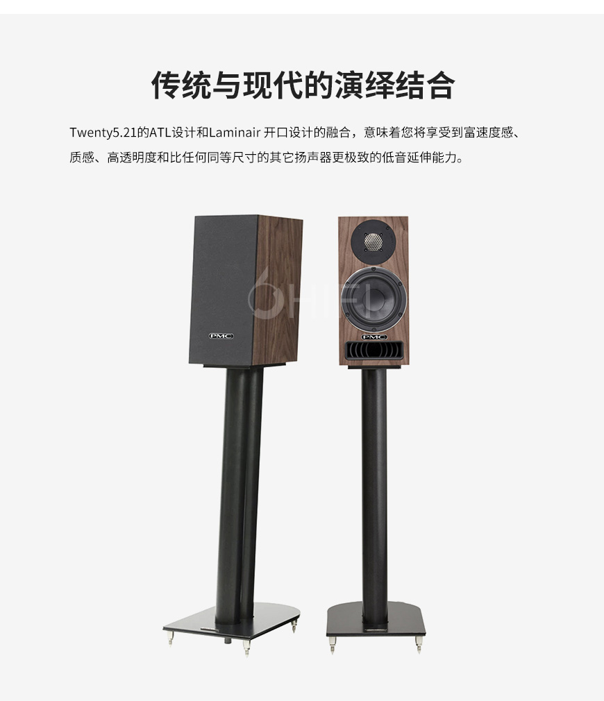PMC Twenty5.21,PMC 书架箱,PMC 音箱