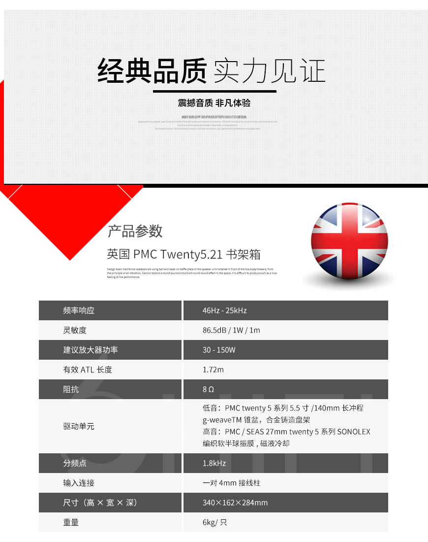 PMC Twenty5.21,PMC 书架箱,PMC 音箱