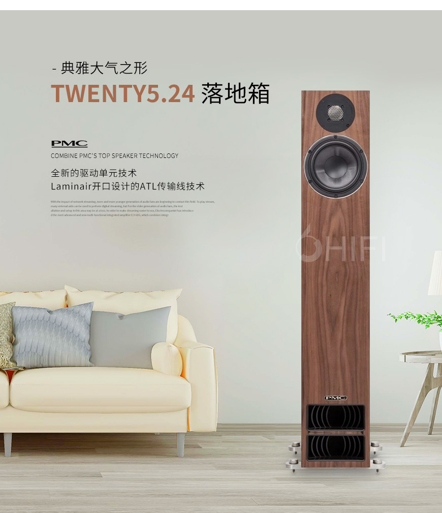 PMC Twenty5.24,PMC 落地箱,PMC 音箱