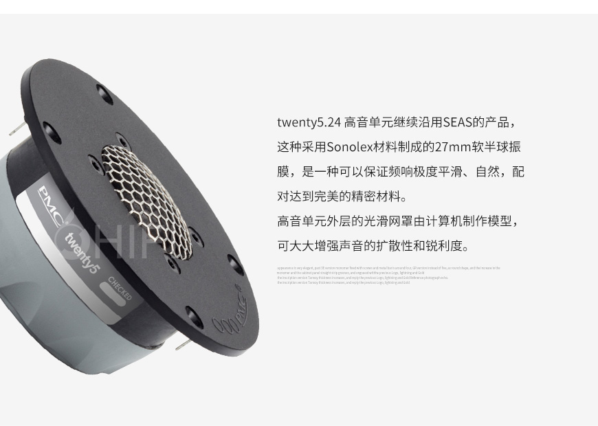 PMC Twenty5.24,PMC 落地箱,PMC 音箱