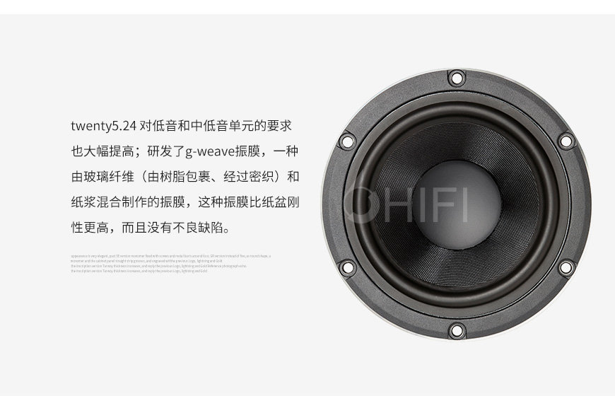 PMC Twenty5.24,PMC 落地箱,PMC 音箱