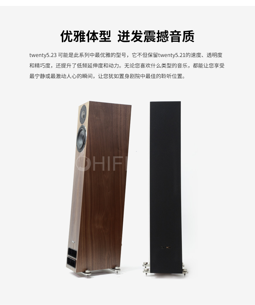 PMC Twenty5.23,PMC 落地箱,PMC 音箱