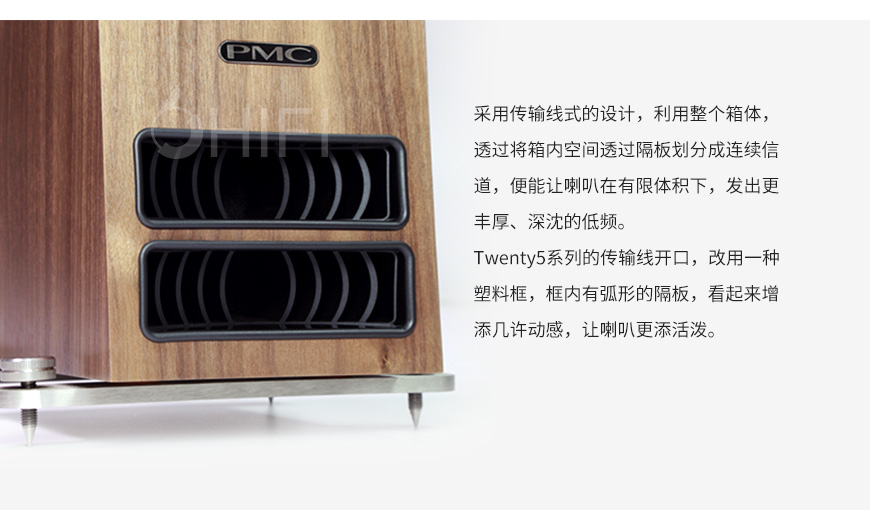 PMC Twenty5.23,PMC 落地箱,PMC 音箱