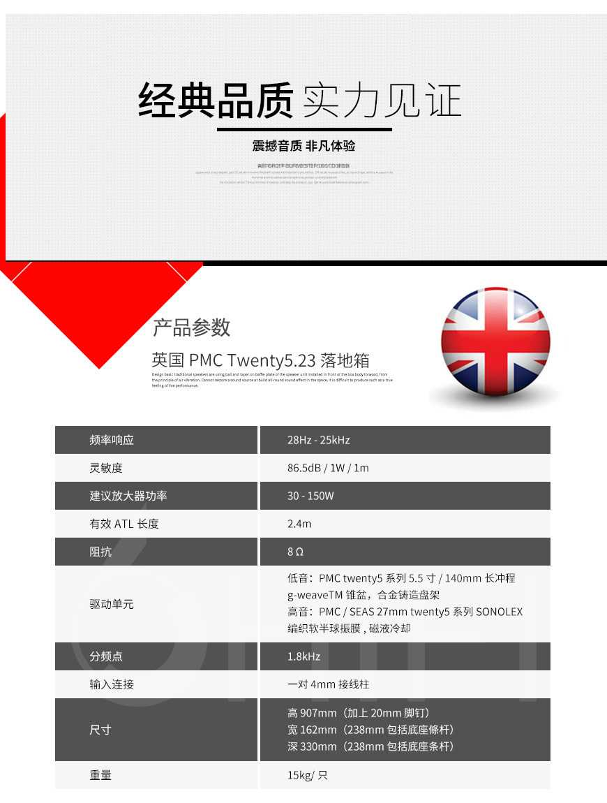 PMC Twenty5.23,PMC 落地箱,PMC 音箱
