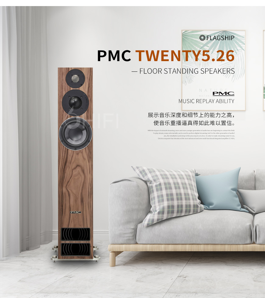 PMC Twenty5.26,PMC 落地箱,PMC 音箱