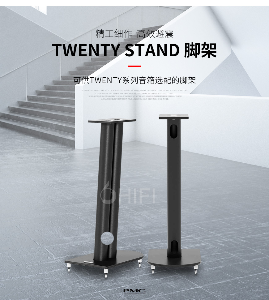 PMC twenty stand,PMC twenty 脚架,PMC 音箱