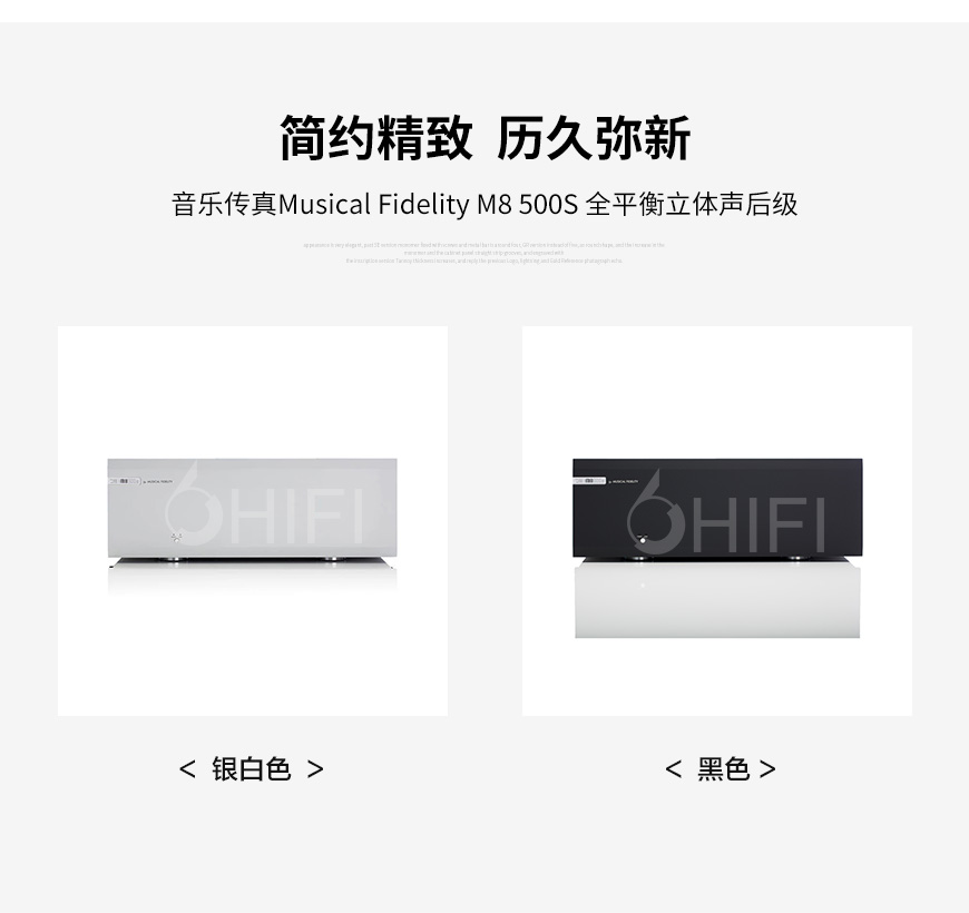 音乐传真 M8 500S,Musical Fidelity M8 500S,音乐传真后级,音乐传真功放