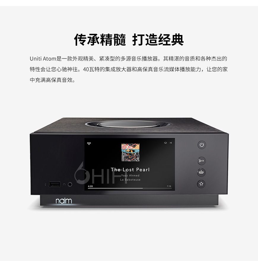 Naim uniti Atom,茗 uniti Atom,茗串流播放器