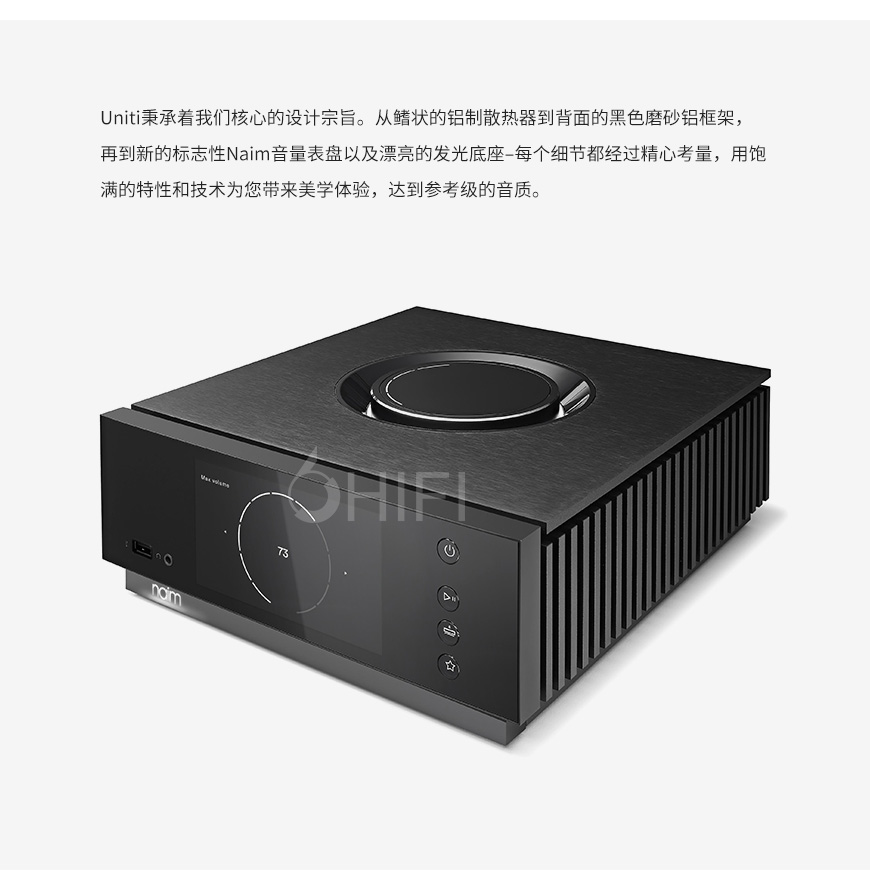 Naim uniti Atom,茗 uniti Atom,茗串流播放器