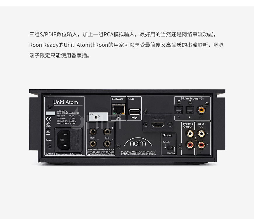 Naim uniti Atom,茗 uniti Atom,茗串流播放器