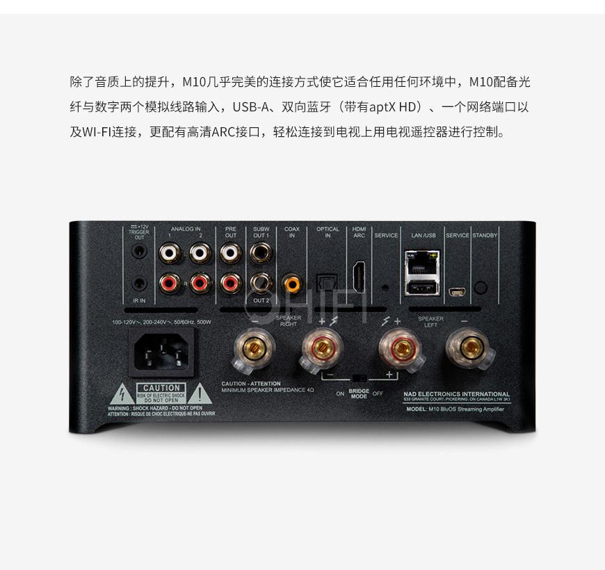 NAD M10,NAD 数位串流播放器,NAD 合并机