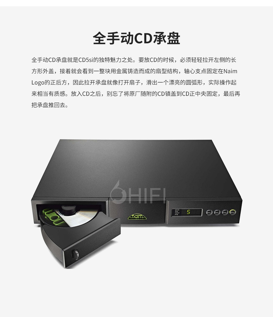 Naim CD5si,茗 CD5si,茗 CD机