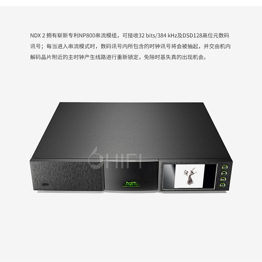 Naim NDX 2,茗 Naim NDX 2,茗串流音乐播放器