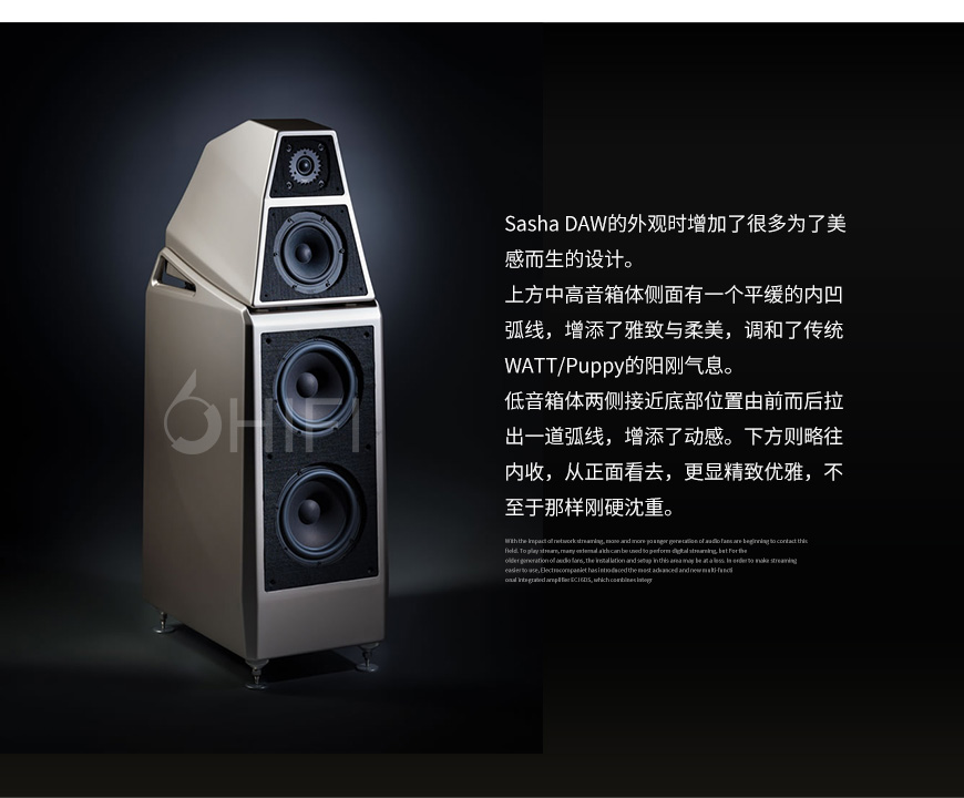 威信 Sasha DAW,Wilson Audio Sasha DAW,威信音箱