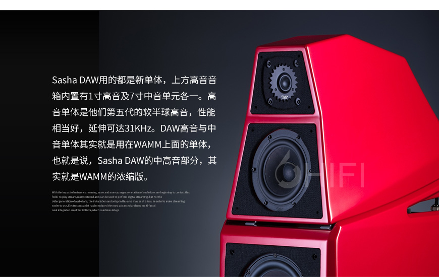 威信 Sasha DAW,Wilson Audio Sasha DAW,威信音箱