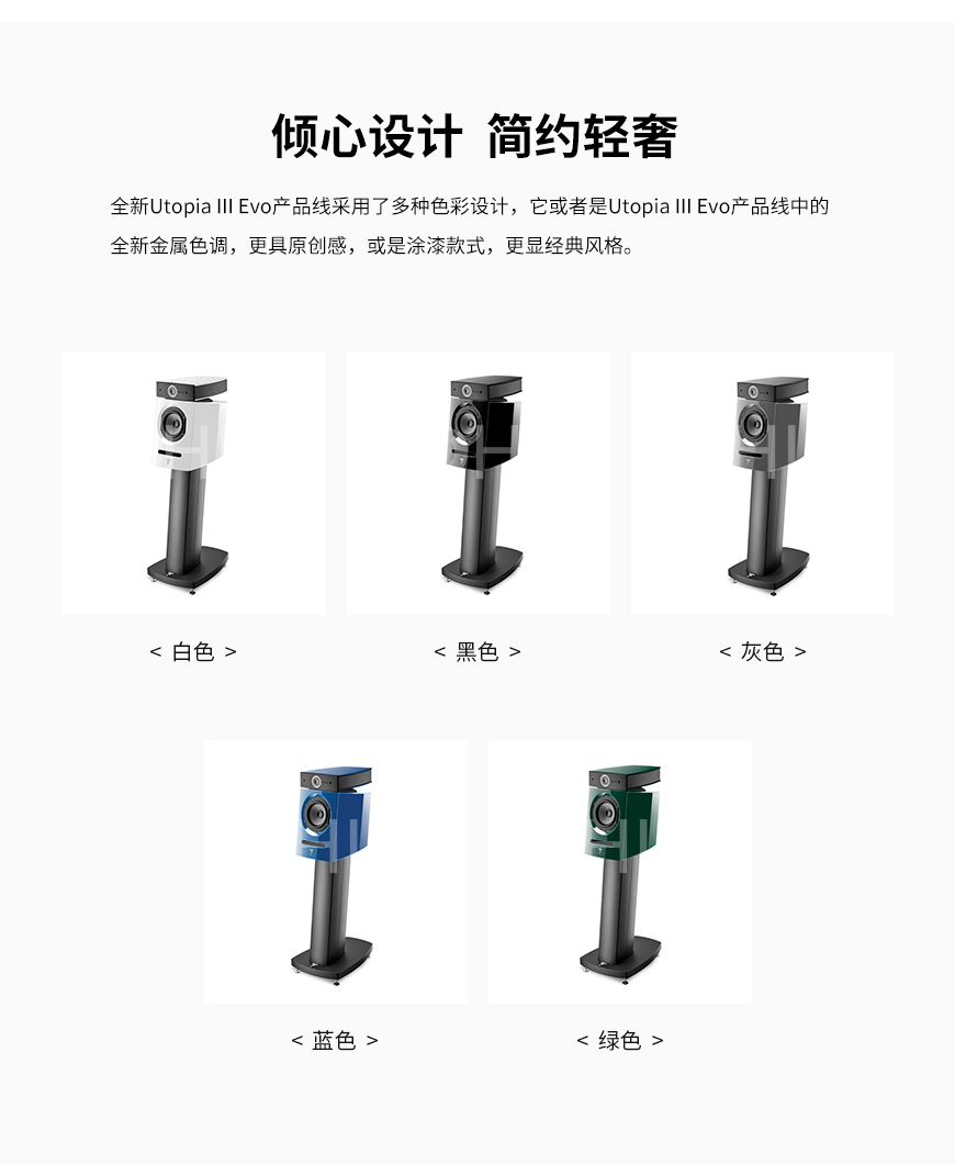 Focal Diablo Utopia Colour Evo,劲浪 Diablo Utopia Colour Evo,劲浪音箱
