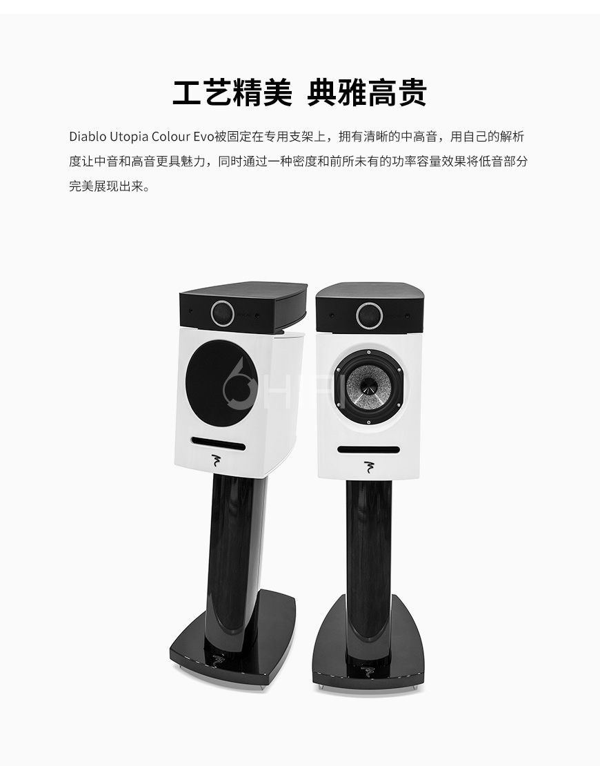 Focal Diablo Utopia Colour Evo,劲浪 Diablo Utopia Colour Evo,劲浪音箱