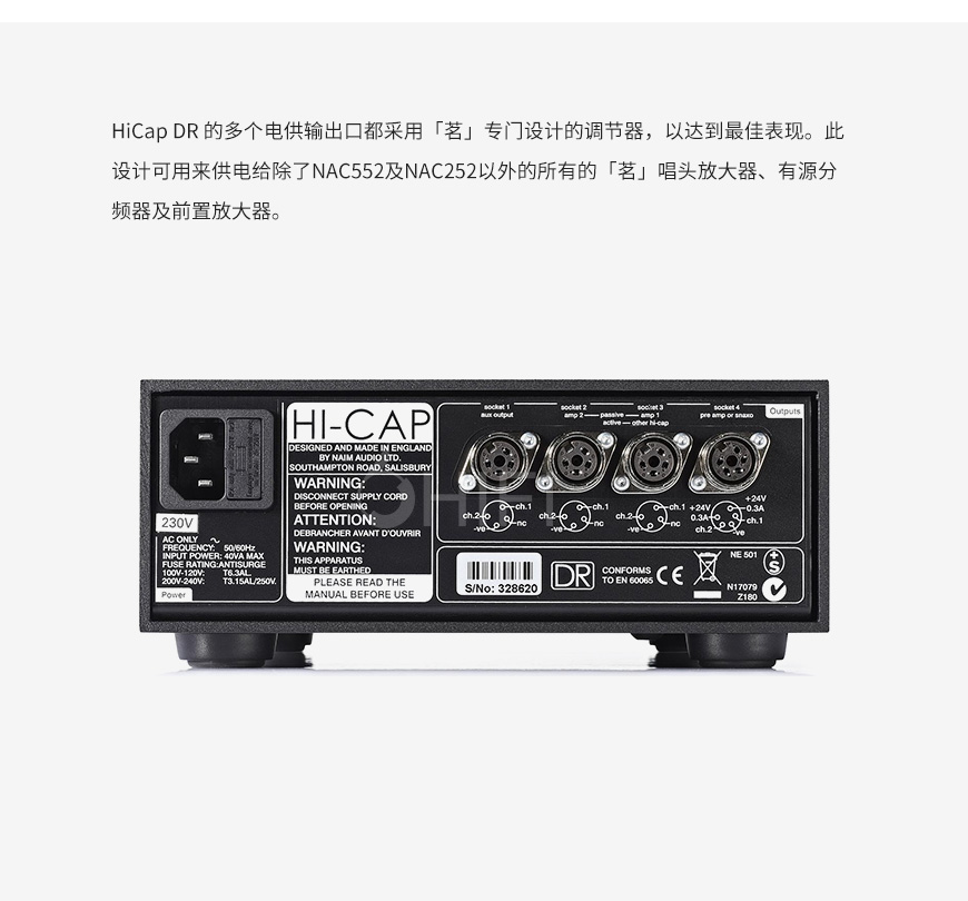 Naim HiCap DR,茗 HiCap DR,茗电源供电器