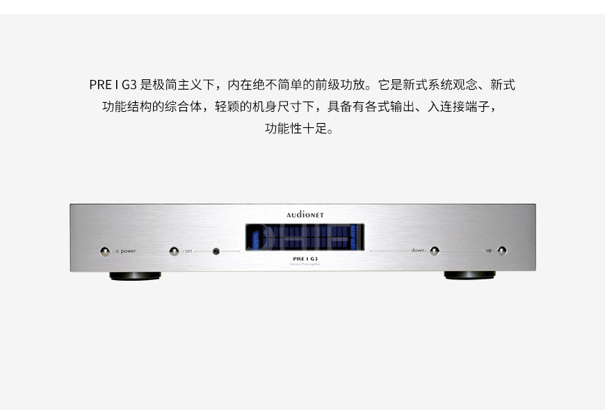 Audionet PRE I G3,Audionet AMP,Audionet 功放