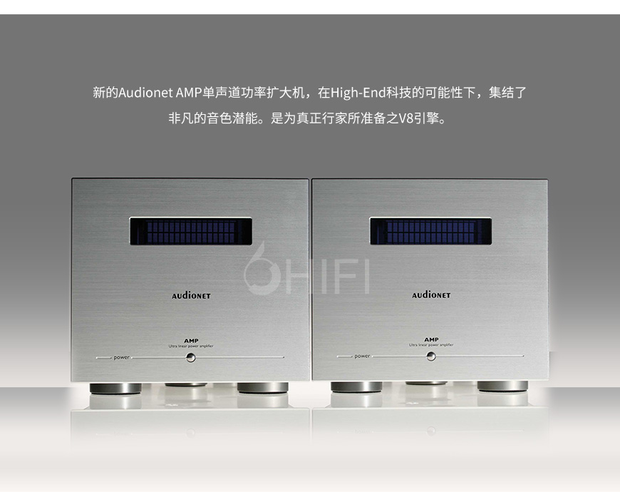 Audionet PRE I G3,Audionet AMP,Audionet 功放