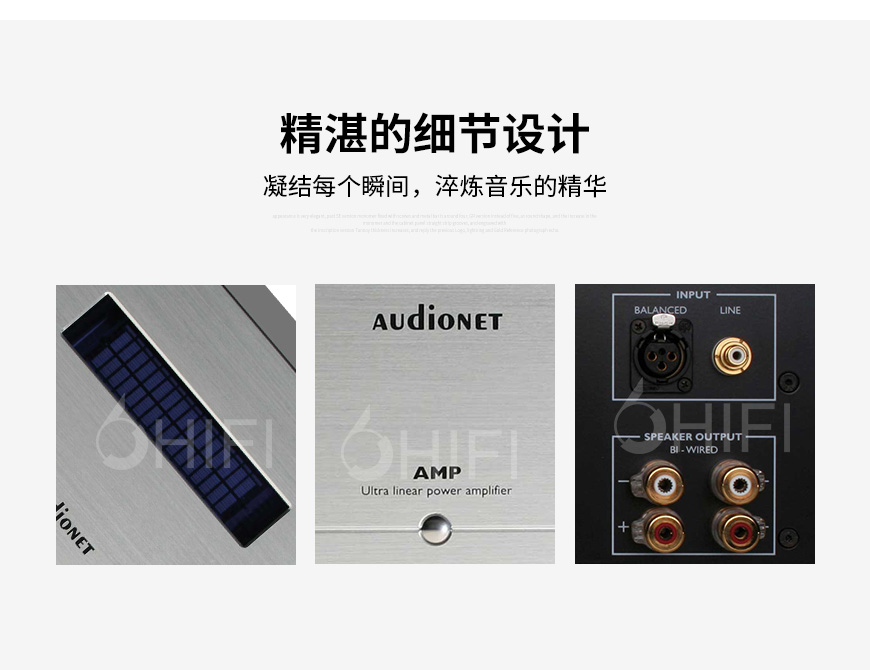 Audionet PRE I G3,Audionet AMP,Audionet 功放